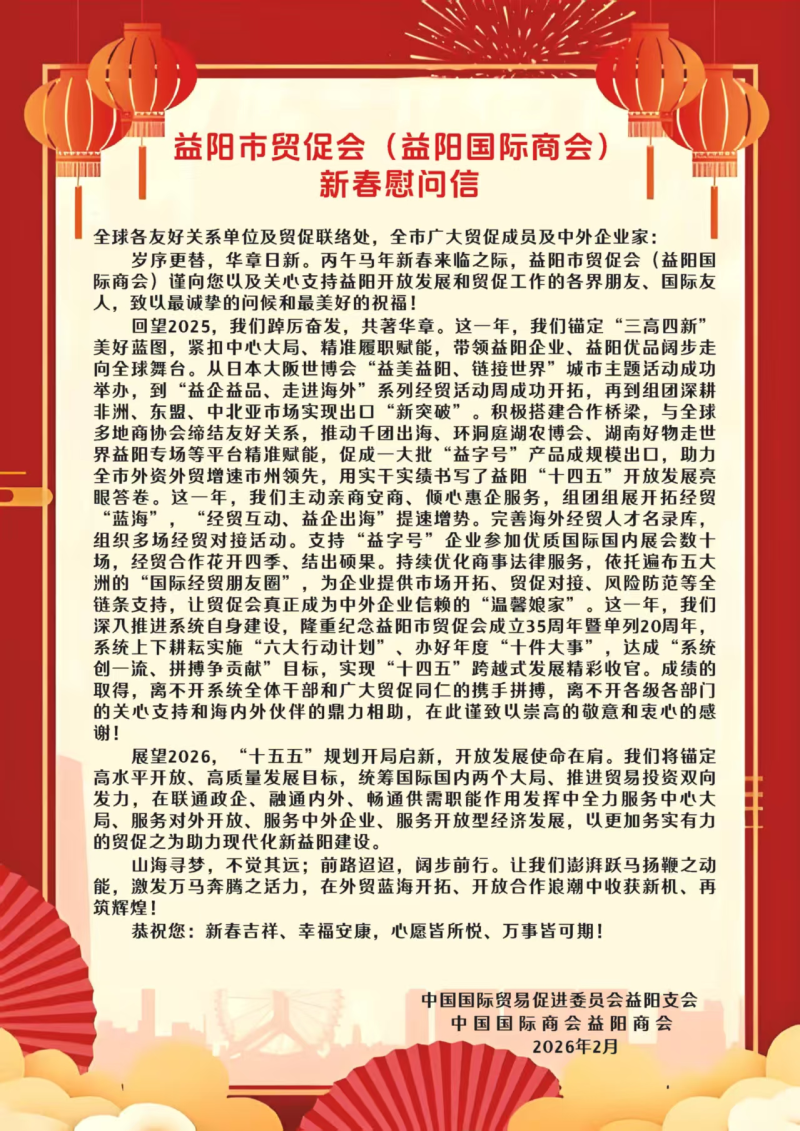 ������ó�ٻ�2026�꣨���������̻ᣩ�´�ο����